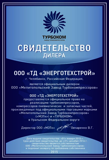 свидетельство дилера